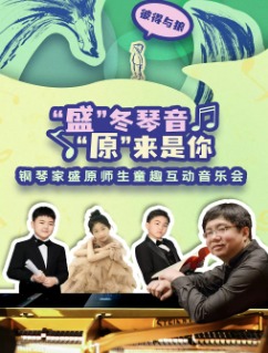 ��ʢ�������� ��ԭ�������㡪���ټ�ʢԭʦ��ͯȤ�������ֻ�