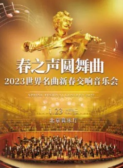 ��֮��Բ����-2023���������´��������ֻ�