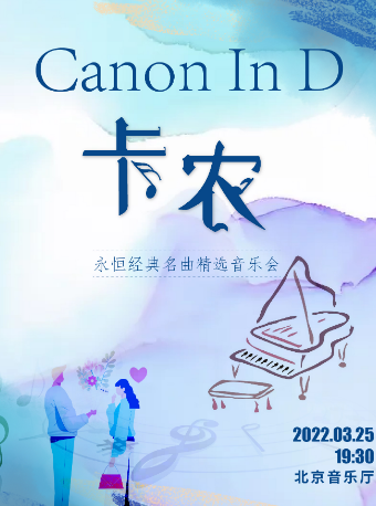 ����ũ Canon In D�����㾭��������ѡ���ֻ�