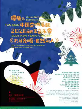  �й���������2025/26���ּ����������ڡ���Ȼ���ˡ�̷��&�й���������2026�������ֻ�