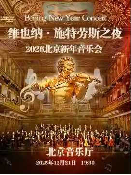  άҲ�ɡ�ʩ����˹֮ҹ2026�����������ֻ�